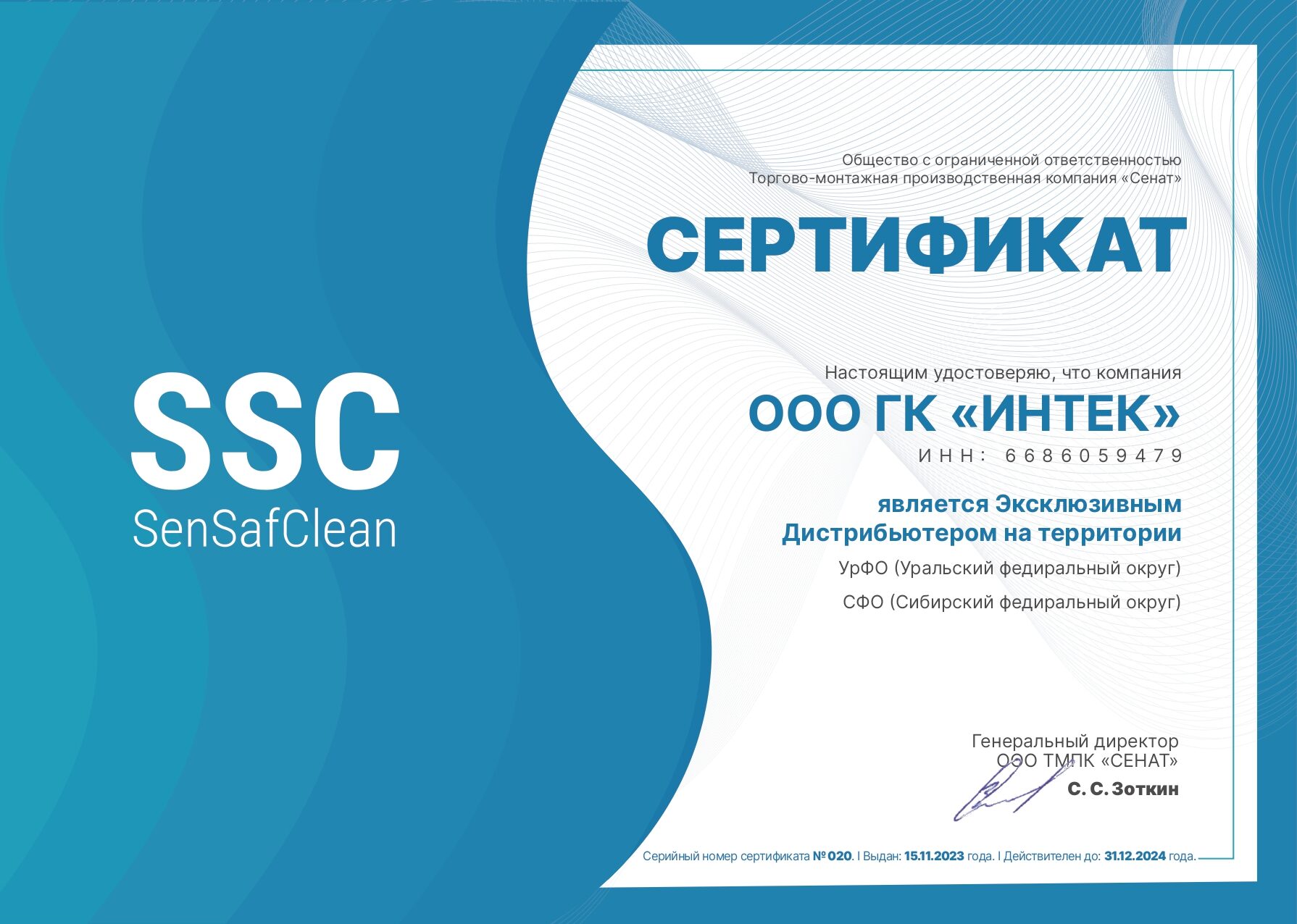 Профессиональный диэлектрический очиститель SenSafClean от компании  AstraLED в Екатеринбурге