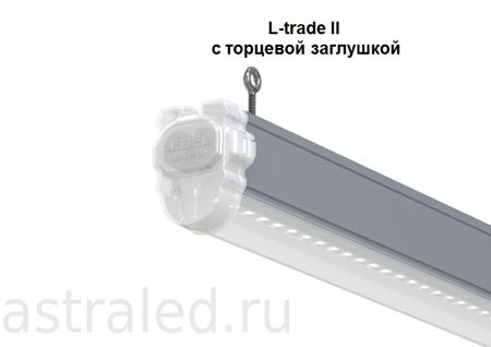 Светодиодный светильник L-trade II 45 EASY LOCK K15